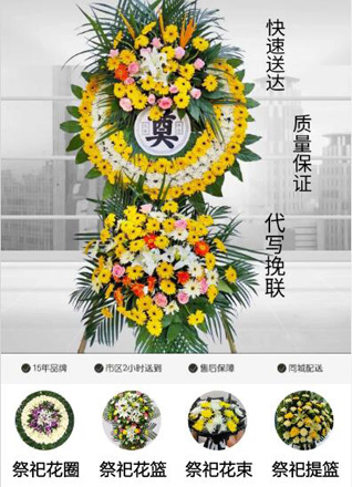 浙江省杭州建德市航头镇航川村花圈代送